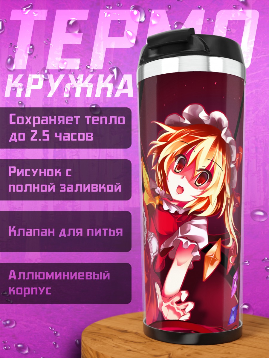 Термокружка Фландр Скарлет в кристаллах