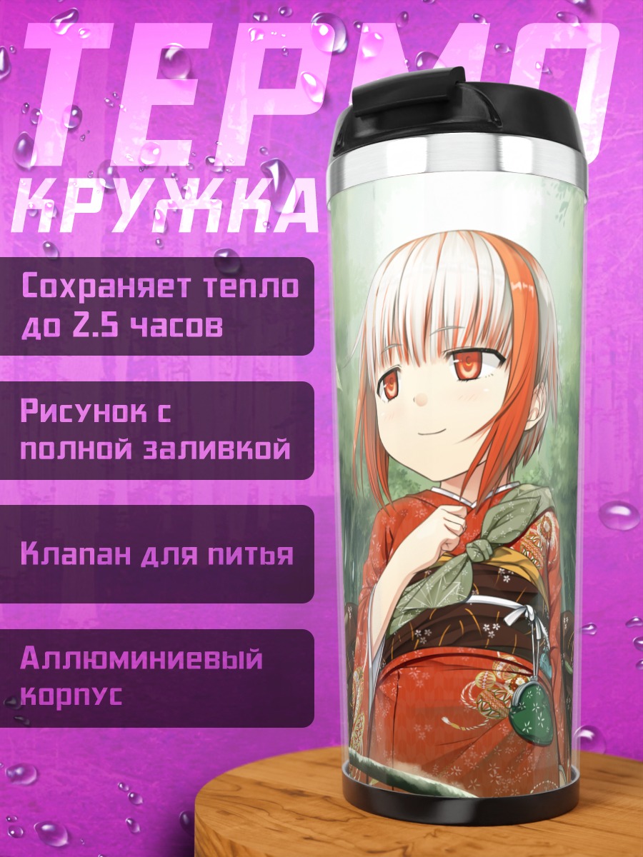 Термокружка Суми в бамбуке