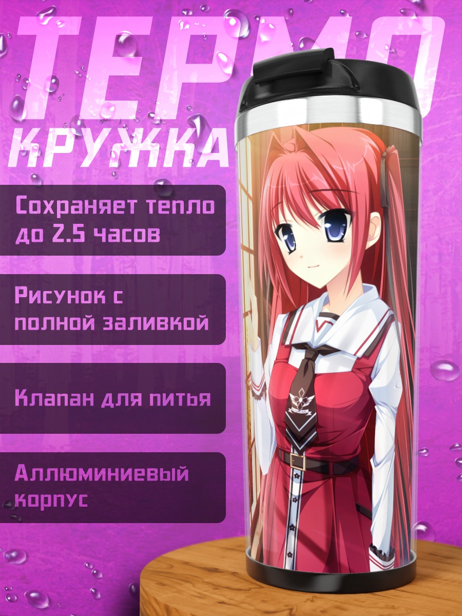 Термокружка Рена Отори у окна