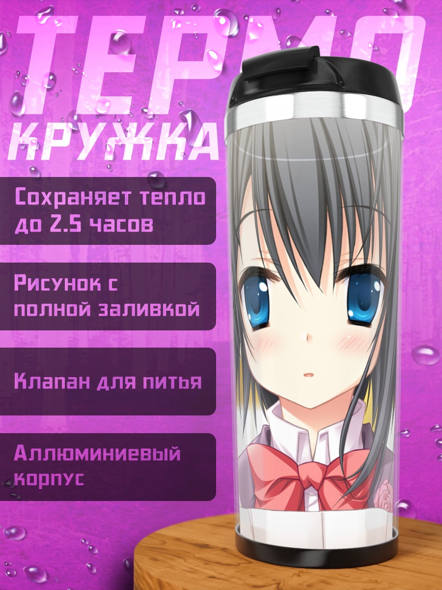 Термокружка Нодзуму Шинономе в школе