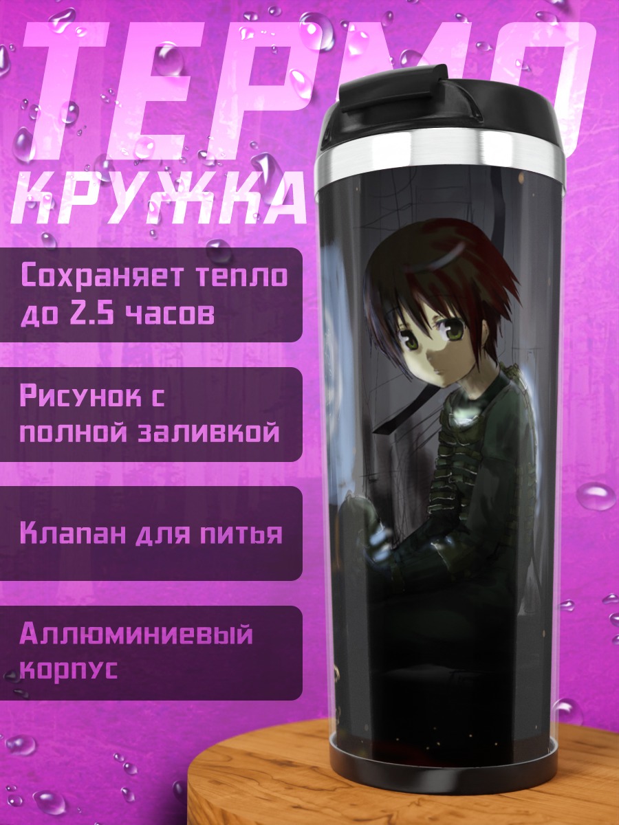 Термокружка Айзек Кларк в пустоте