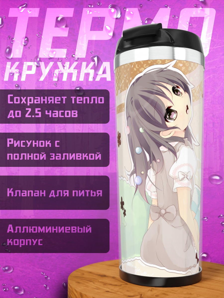 Термокружка Девочка с клубникой