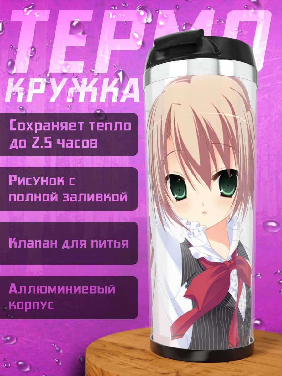 Термокружка Девушка в лепестках