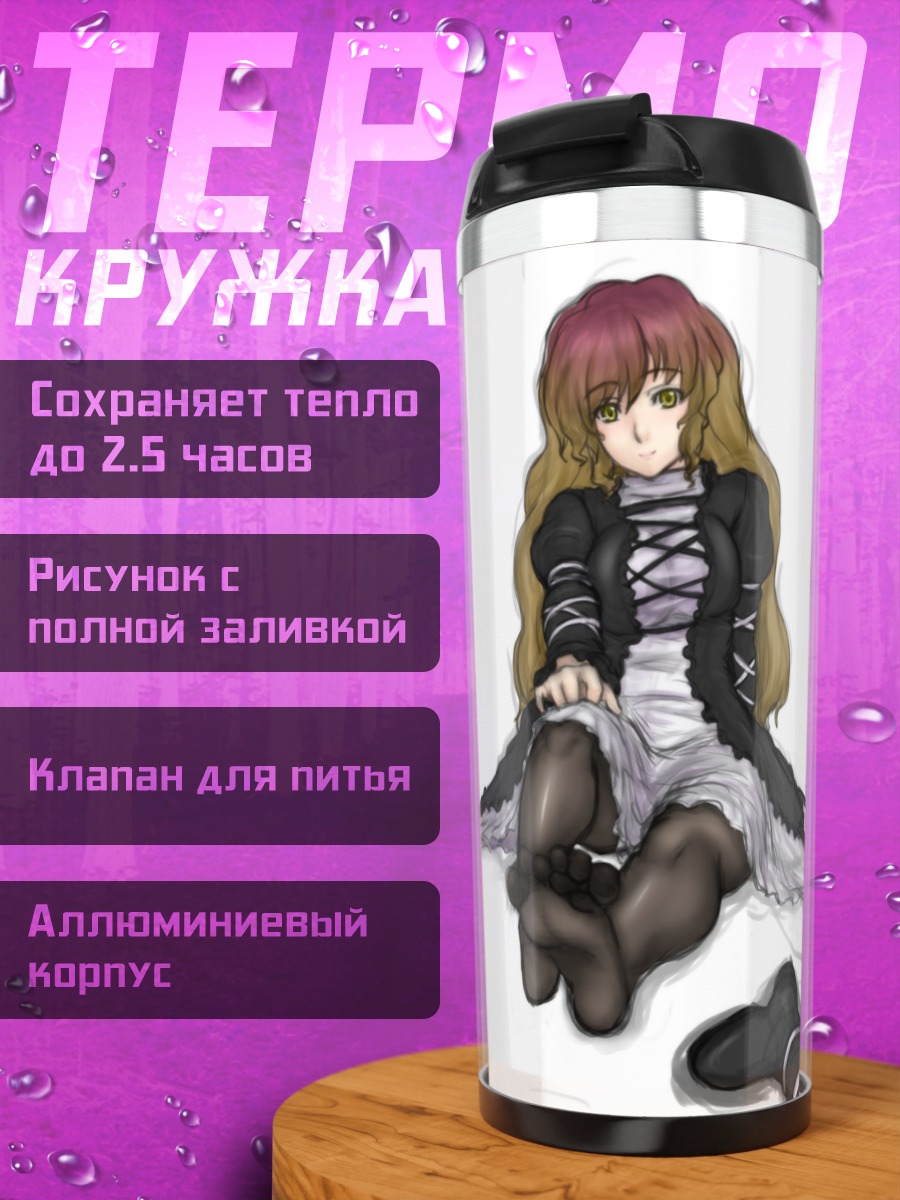Термокружка Бякурен Хидзири в платье