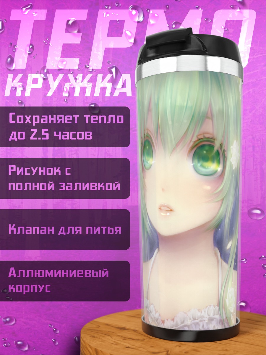 Термокружка Мику Хацунэ в цветах