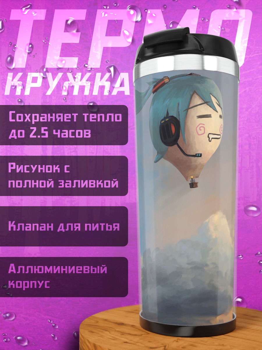 Термокружка Мику Хацунэ воздушный шар