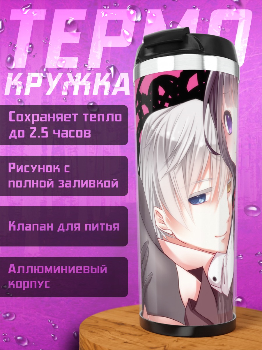 Термокружка Соуши Микецуками и Риричиё