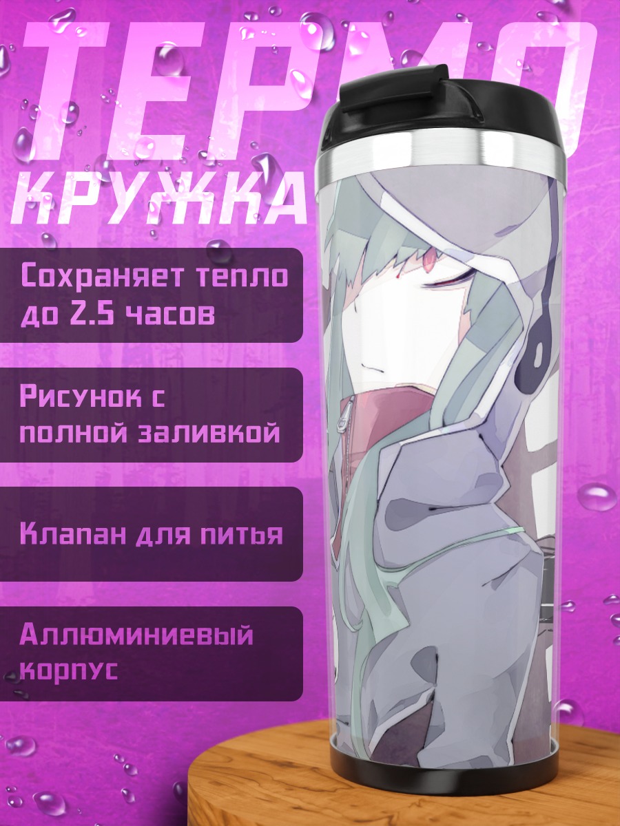 Термокружка Цубоми Кидо в наушниках