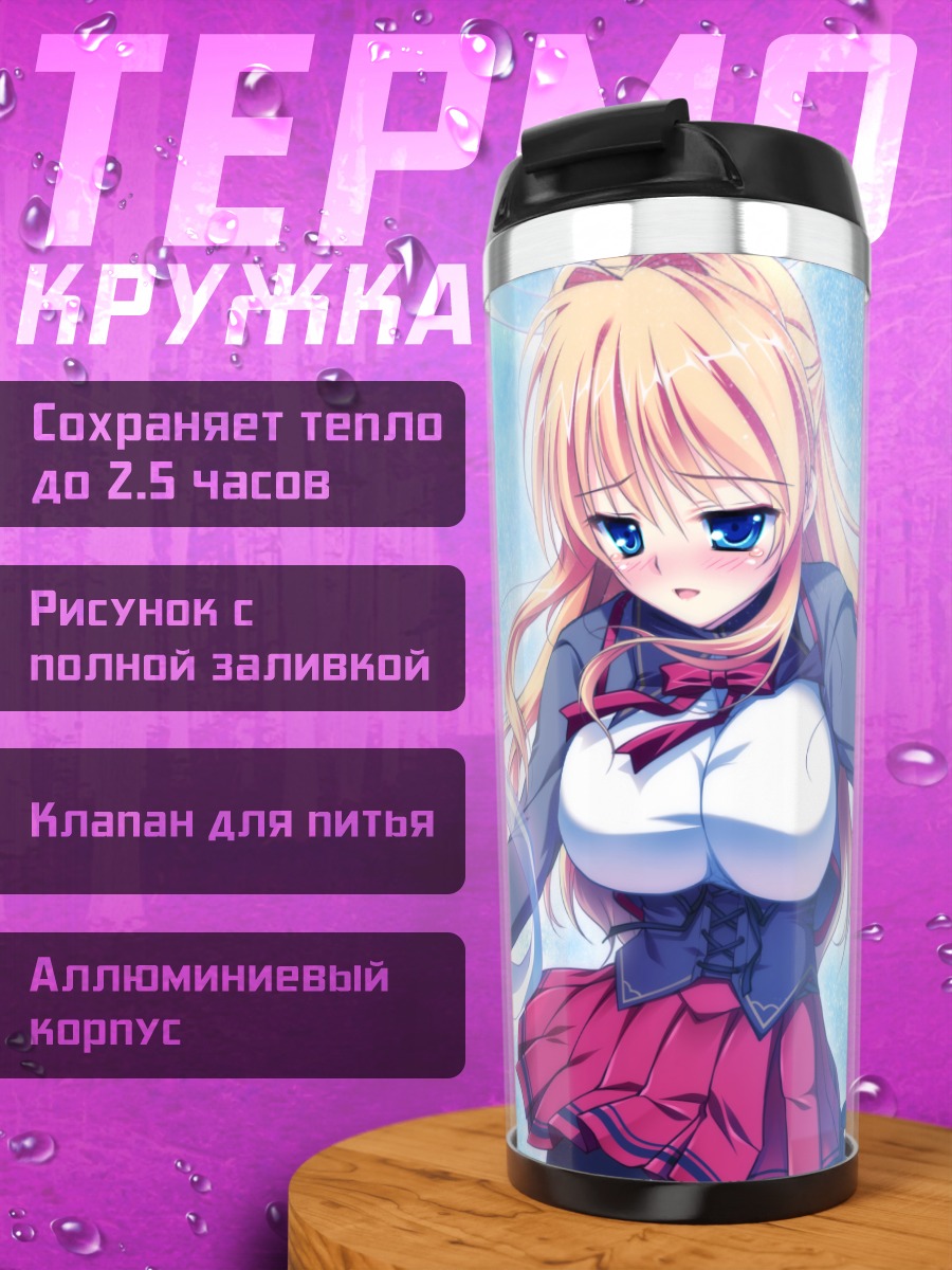 Термокружка Коромо Казамацури в небе