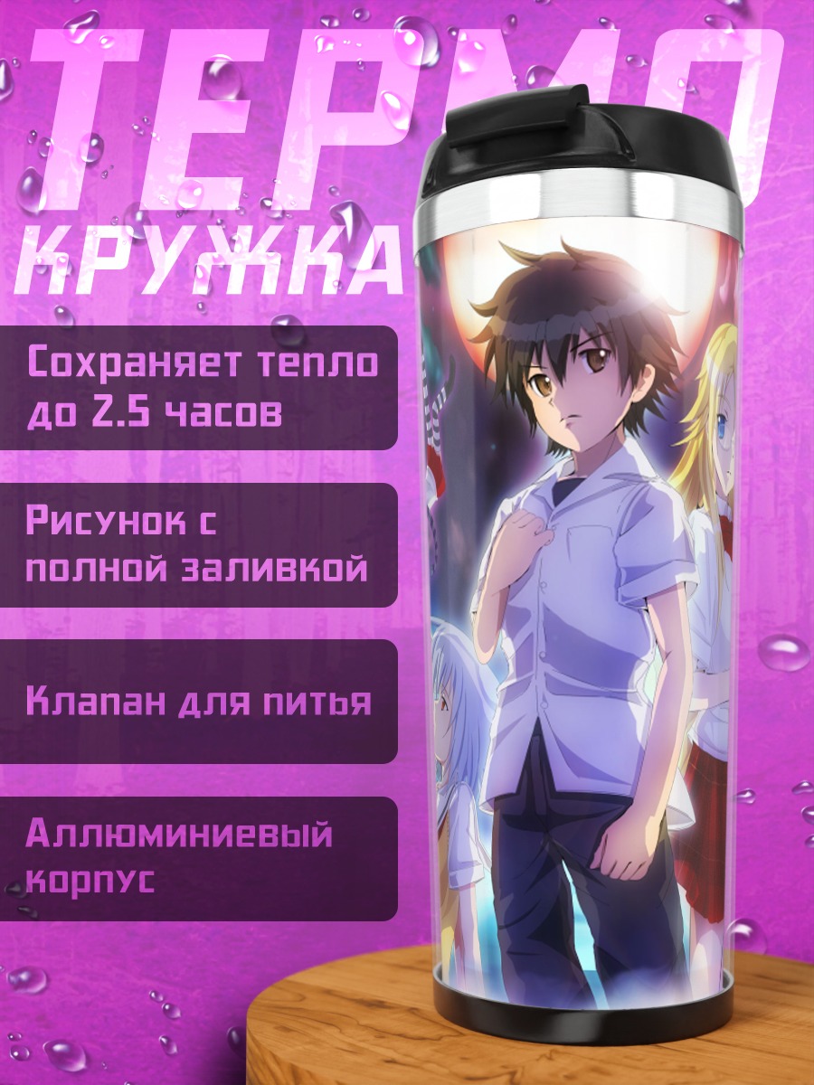 Термокружка Герои Бэнто