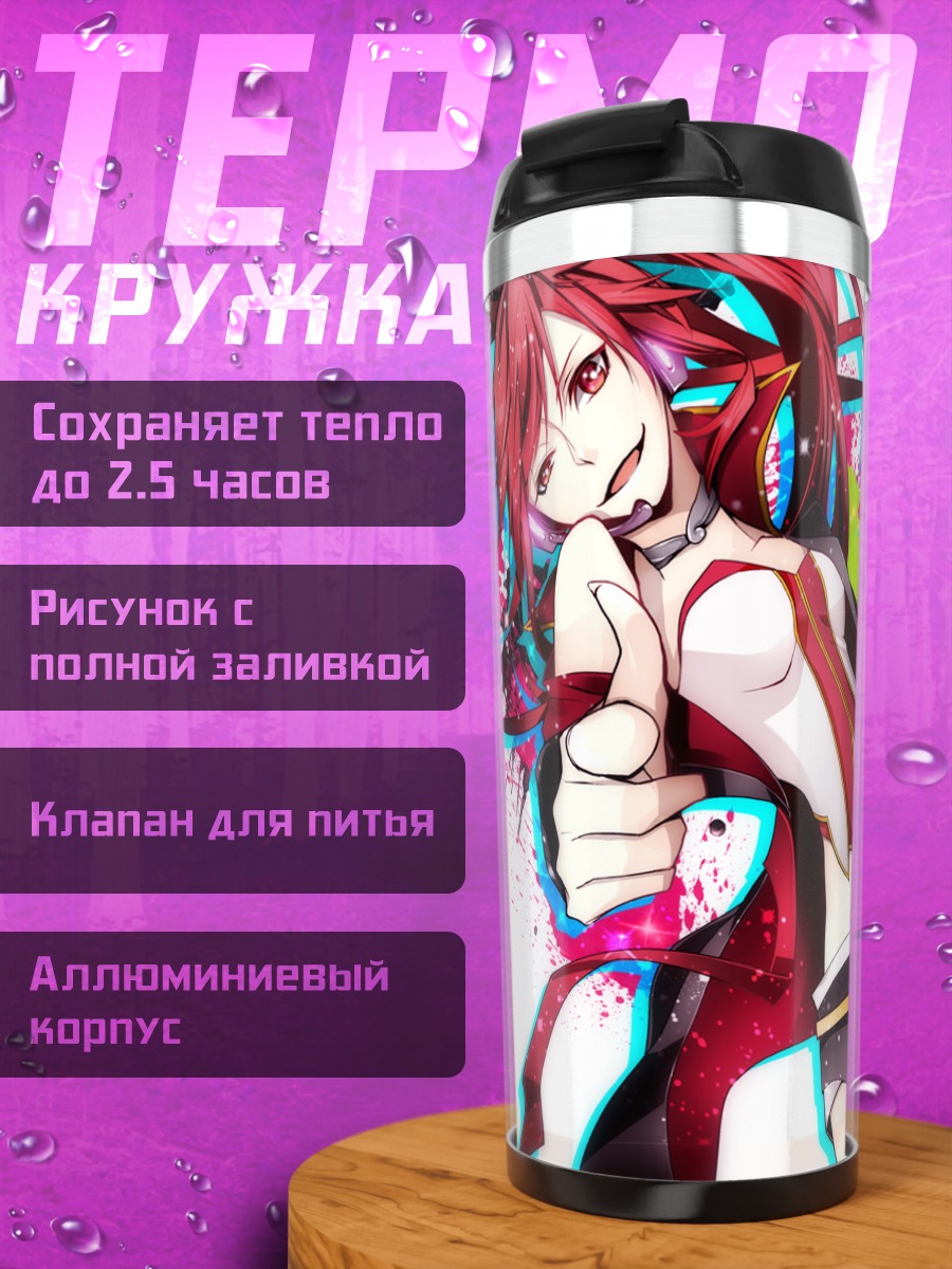 Термокружка Кал в красках