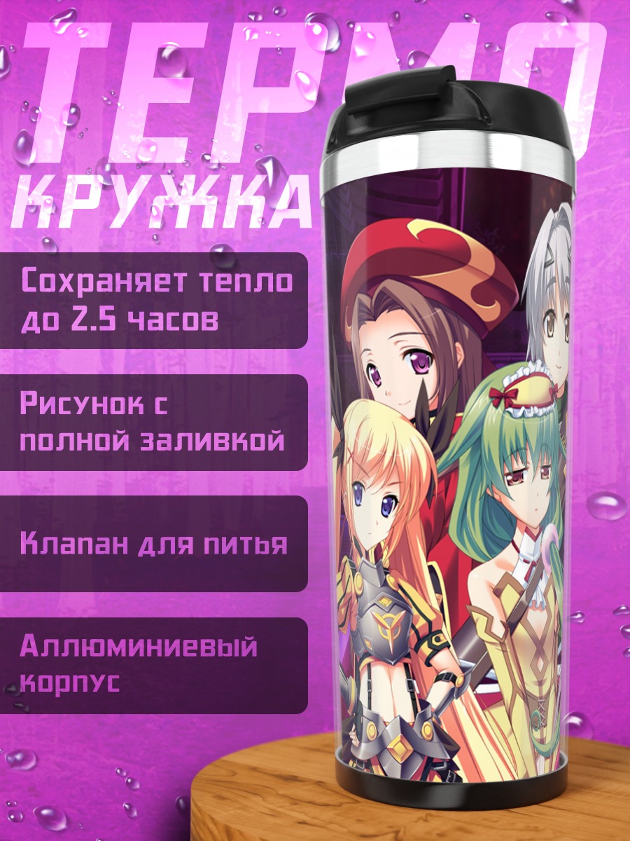Термокружка Токино Амацу и герои