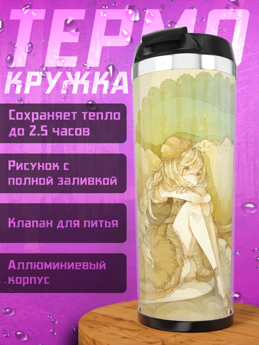 Термокружка Блондинка в чашке