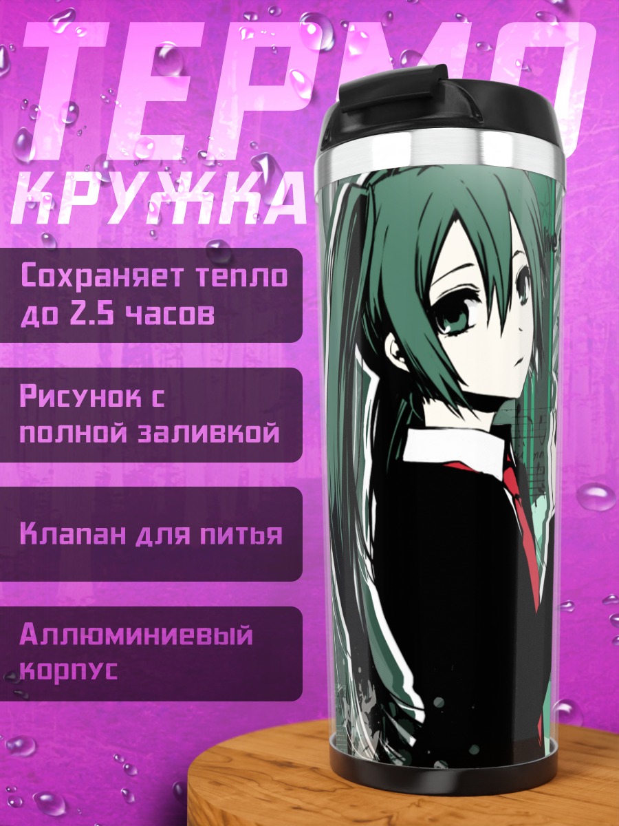 Термокружка Мику Хацунэ с цветком