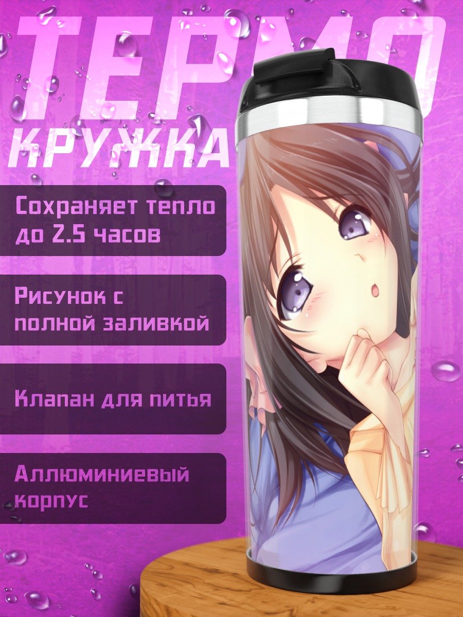 Термокружка Хонока Камиширо в платье