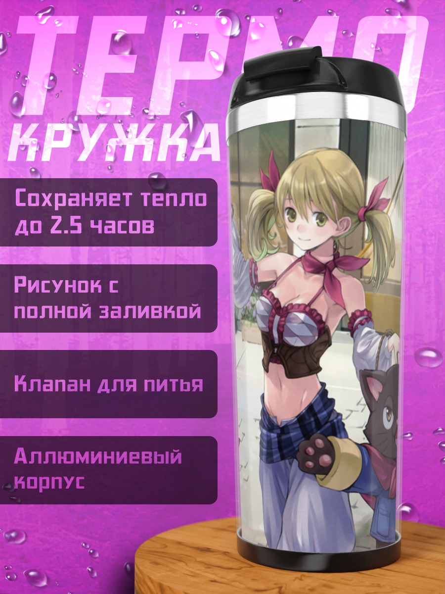 Термокружка Лионела Хайнзе с котами