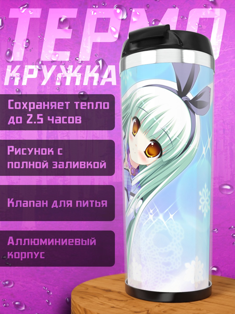 Термокружка Котора Хименогава в снегу