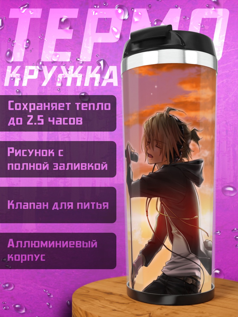 Термокружка Лен Кагамин на закате