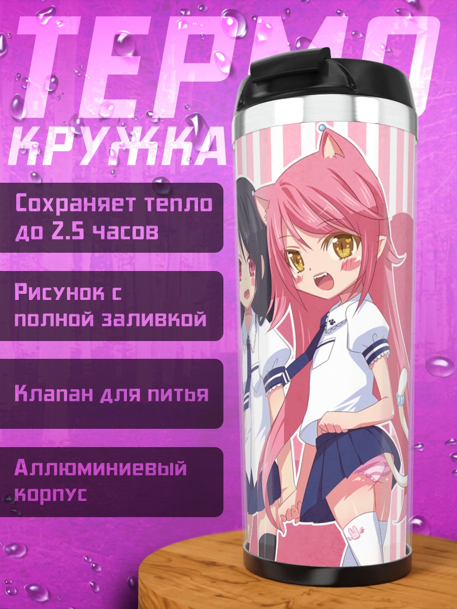 Термокружка Кошкодевочки в форме