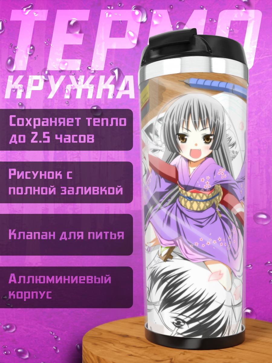 Термокружка Девочка в кимоно