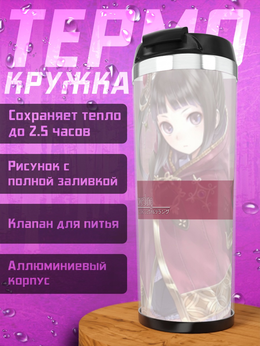 Термокружка Мими Улье в платье