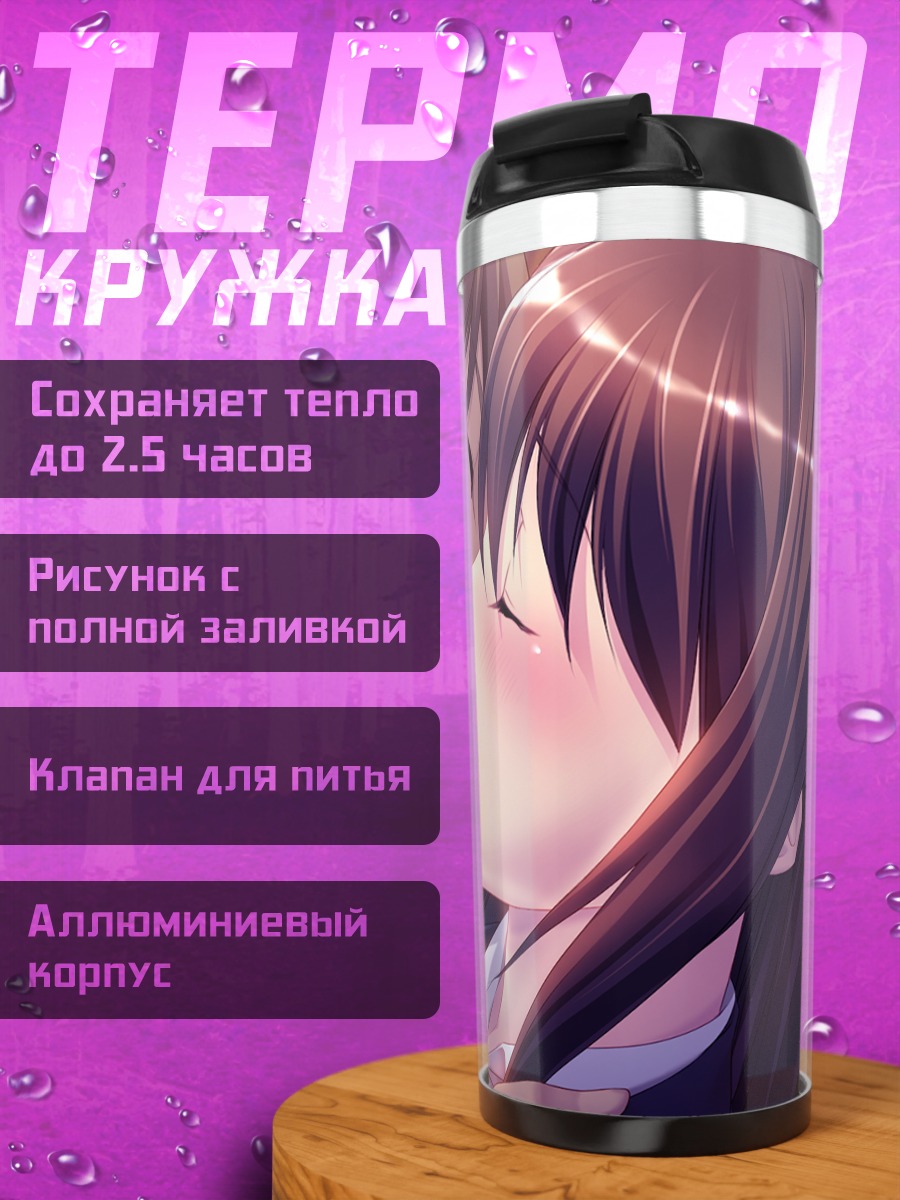 Термокружка Нежный поцелуй