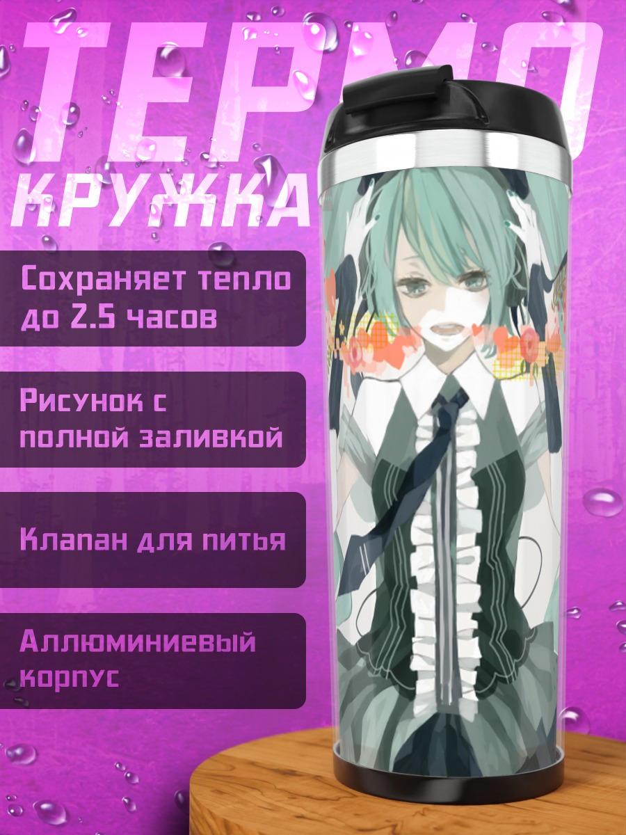 Термокружка Мику Хацунэ с цветами