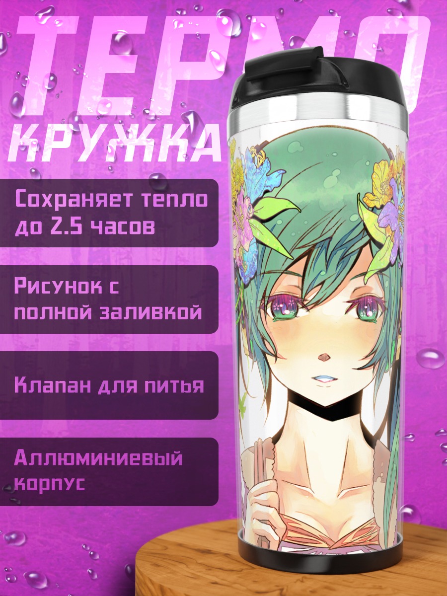 Термокружка Мику Хацунэ с цветами
