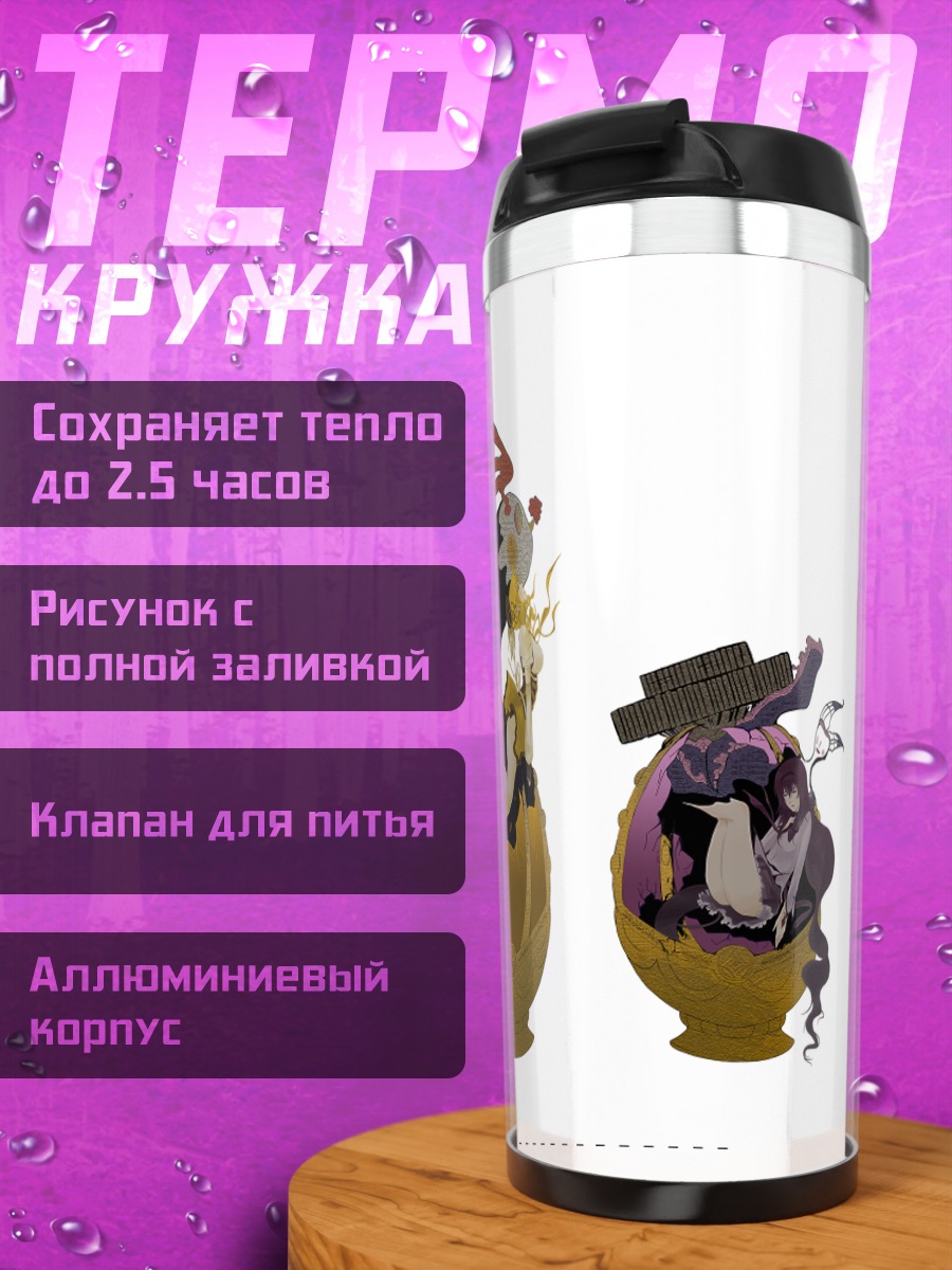 Термокружка Мадока Магика в тыквах