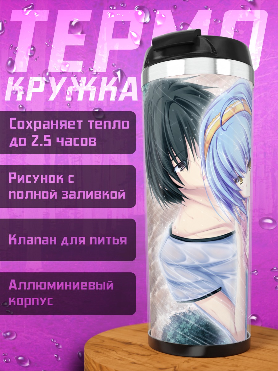 Термокружка Цукино Хиираги в объятиях