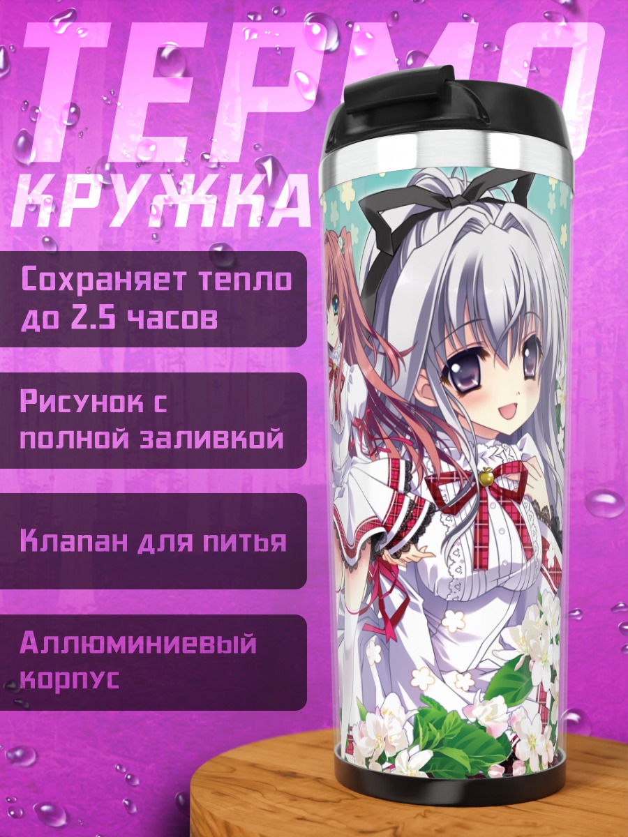 Термокружка Карен Асакура и подруги