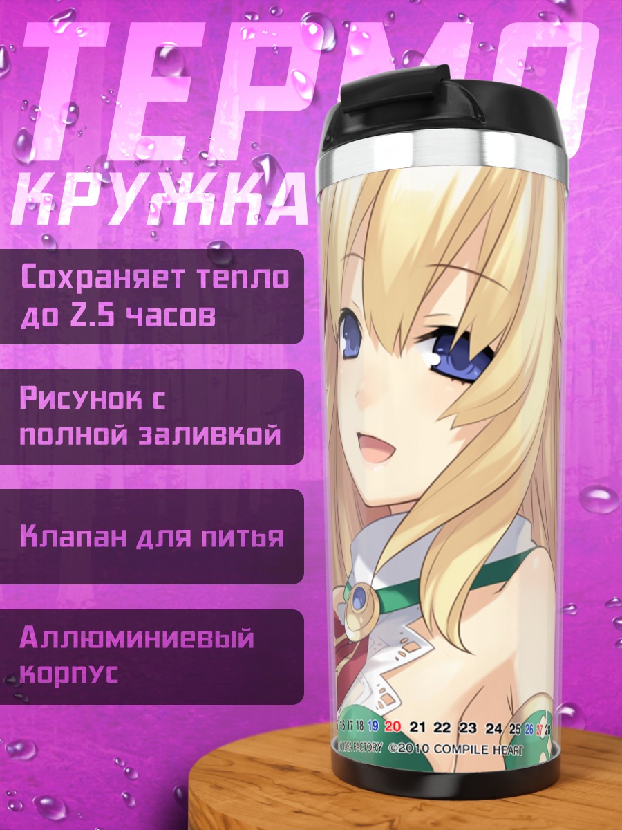 Термокружка Верт в сиянии