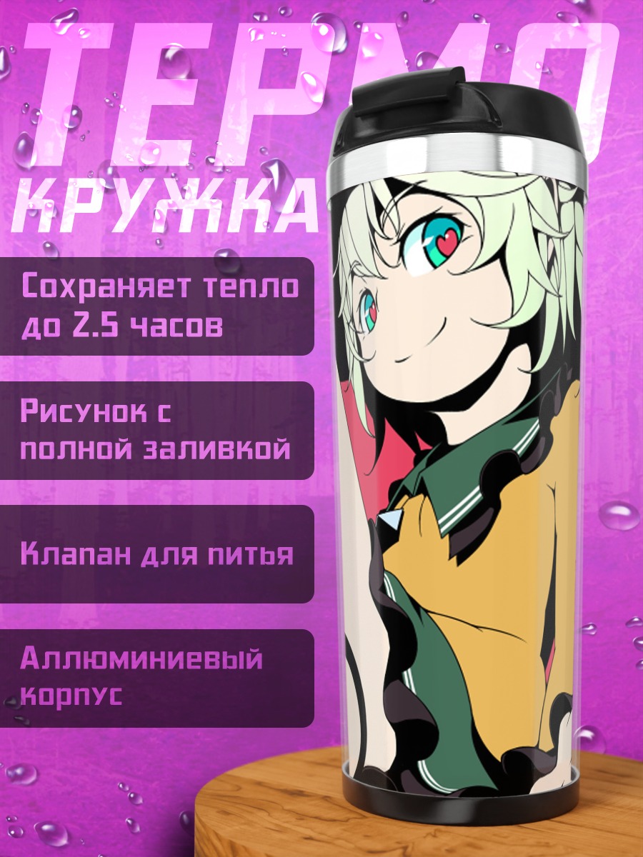 Термокружка Коиши Комейдзи в черном