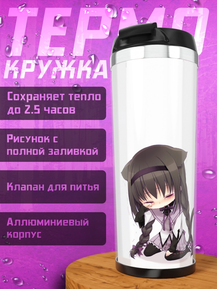 Термокружка Хомура Акэми в чиби