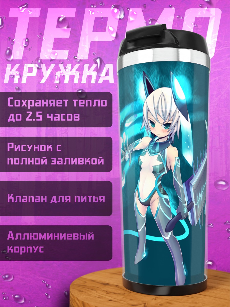 Термокружка Девушка с мечом