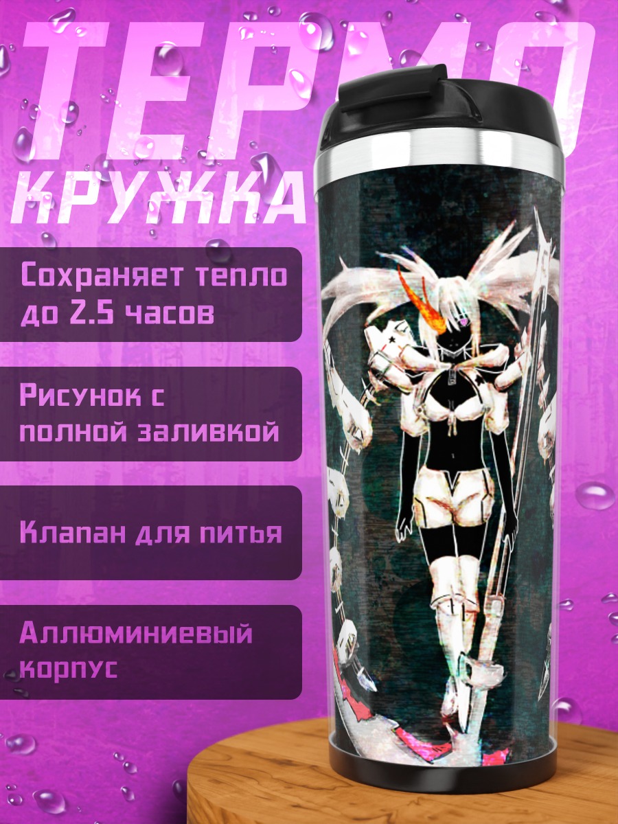 Термокружка Уайт Рок Шутер