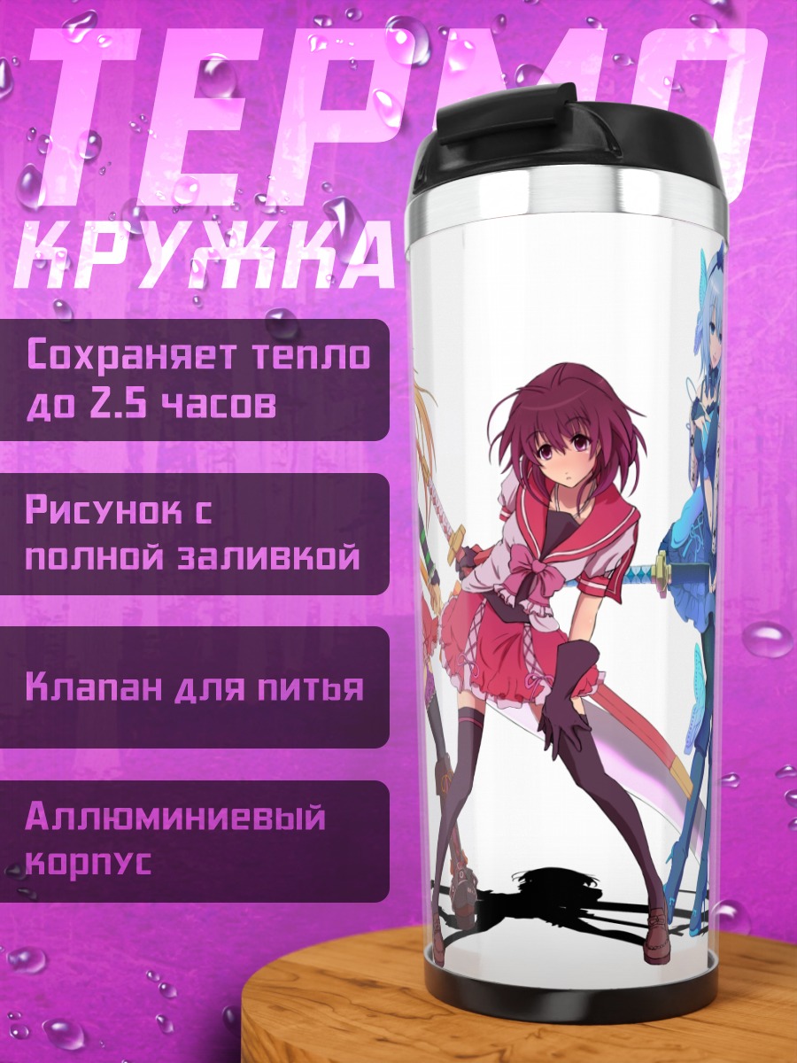 Термокружка Девушки с катанами