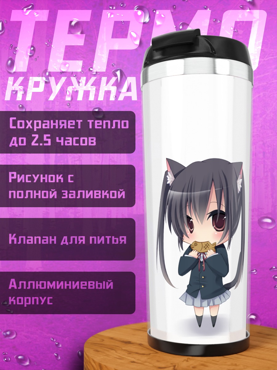 Термокружка Адзуса Накано чиби