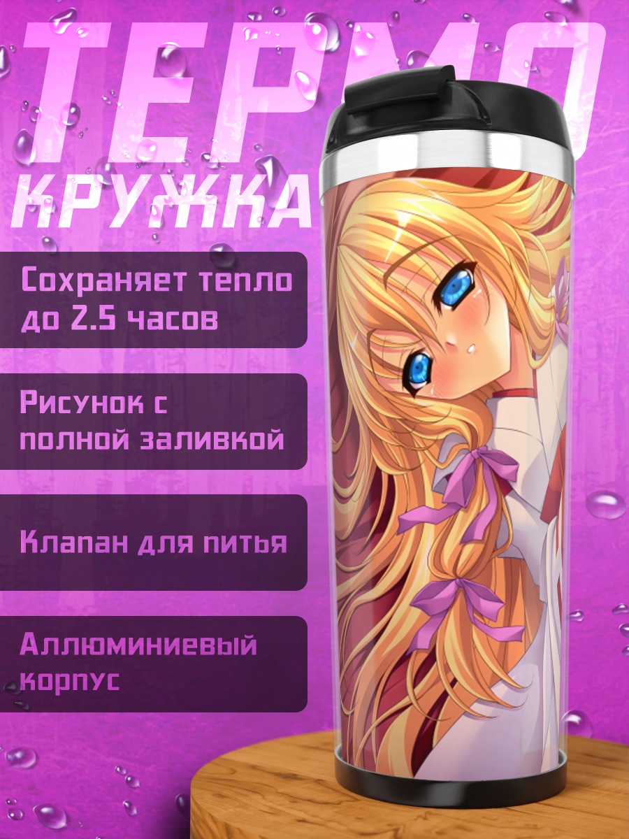 Термокружка Хиори Сагиномия в кимоно