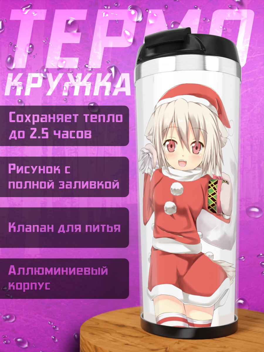 Термокружка Момидзи Инубасири в Санте