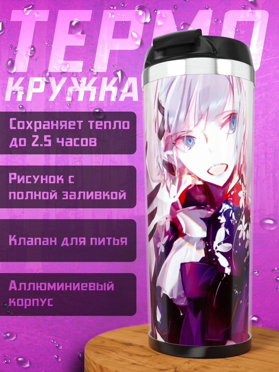 Термокружка Девушка с голубыми глазами