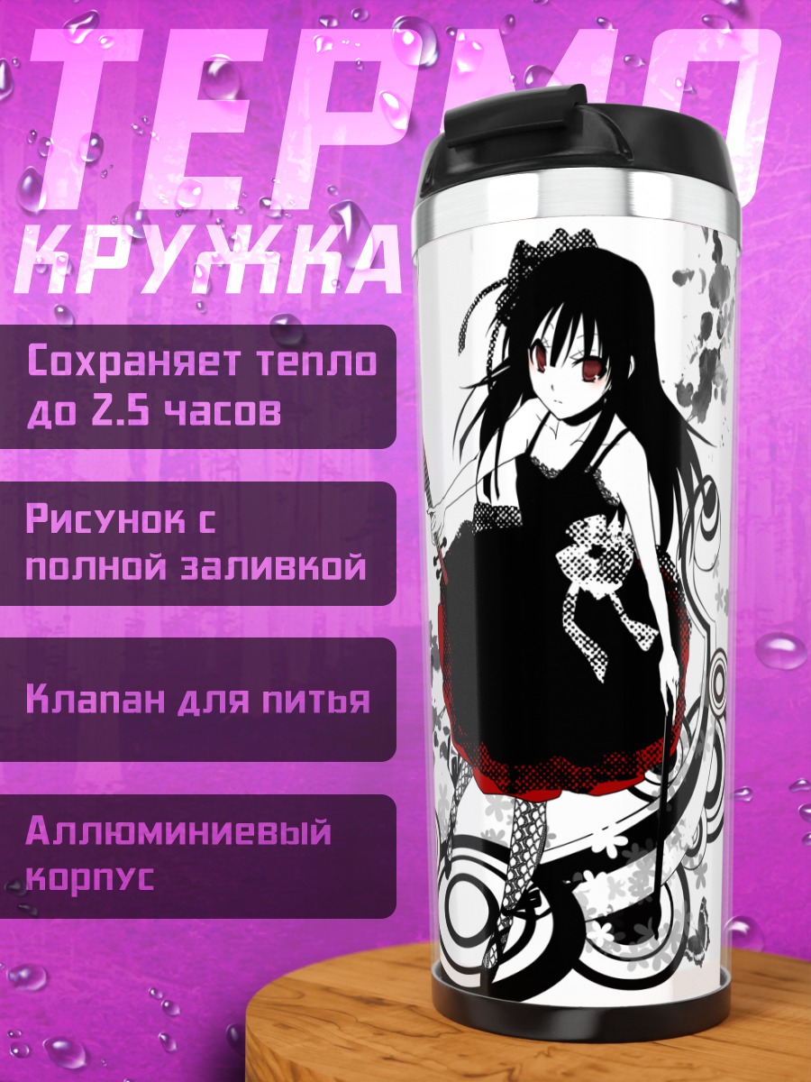 Термокружка Мики с гитарой