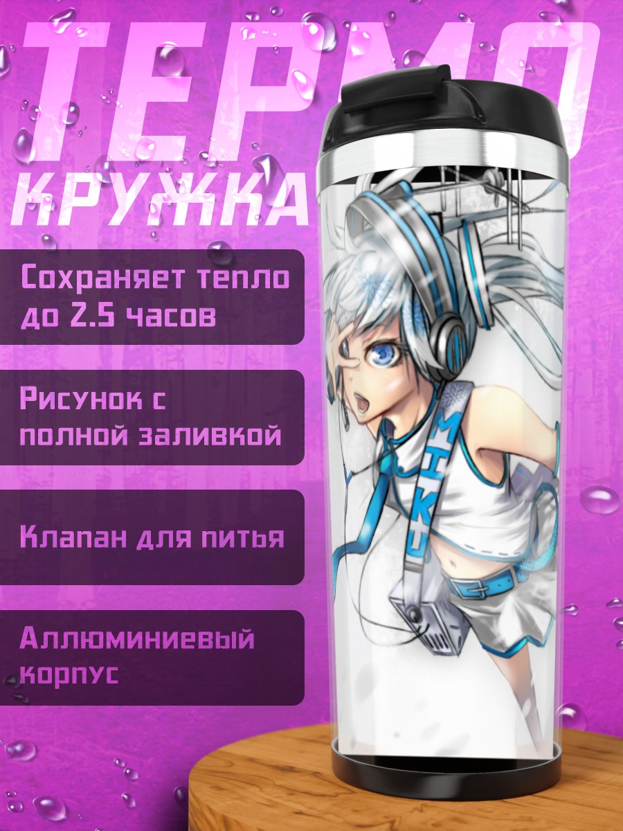 Термокружка Мику Хацунэ Снежная