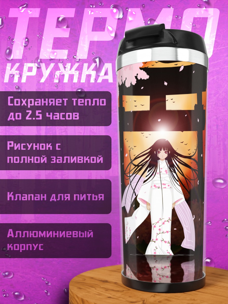 Термокружка Ай Энма в сакуре