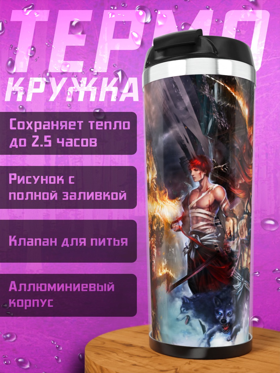 Термокружка Ичиго Куросаки в бою