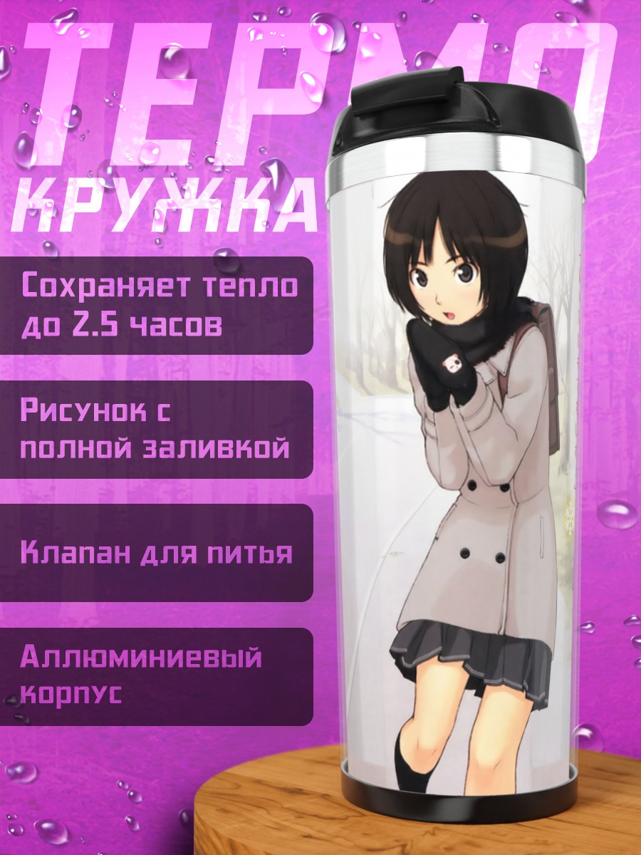 Термокружка Мия Тачибана в пальто