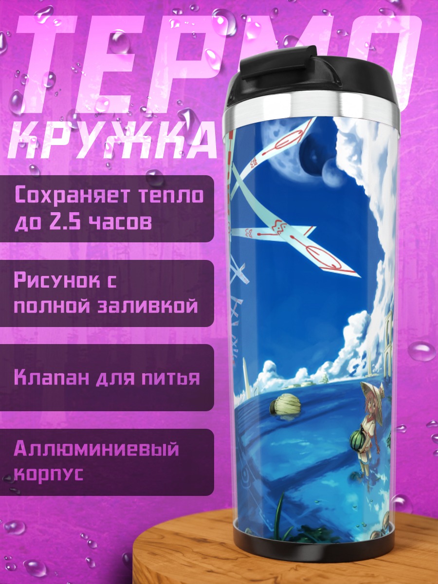 Термокружка Сюрреалистичный пейзаж с водопадом