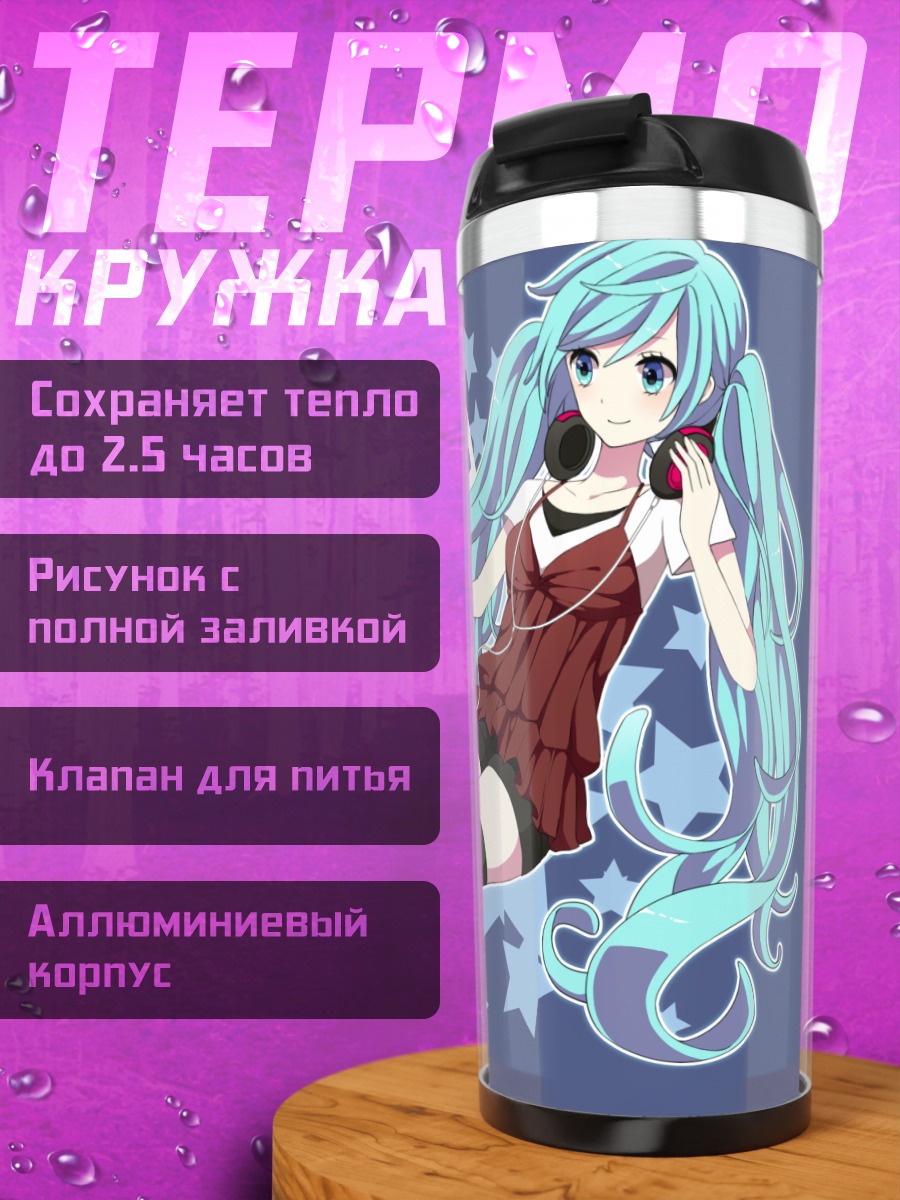 Термокружка Мику Хацунэ в городе
