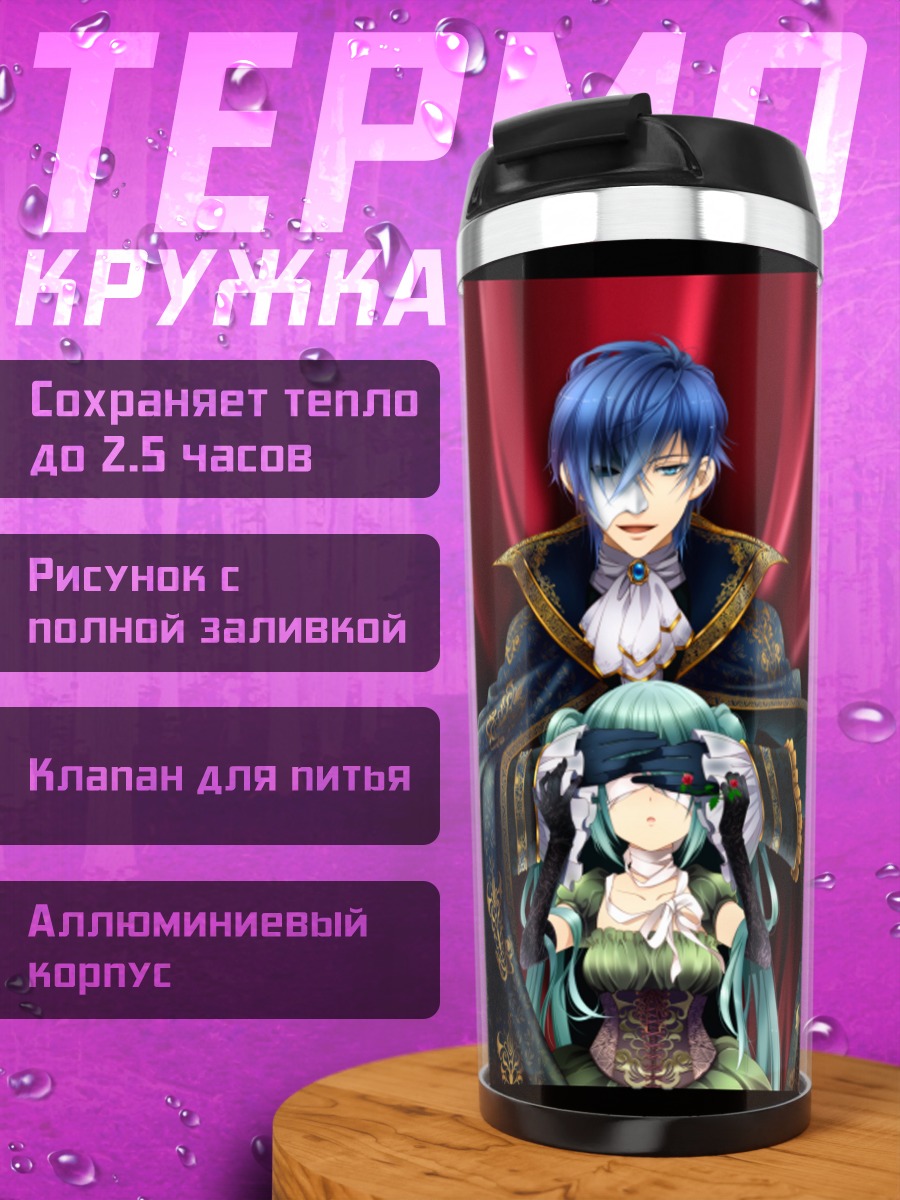 Термокружка Мику Хацунэ и Кайто