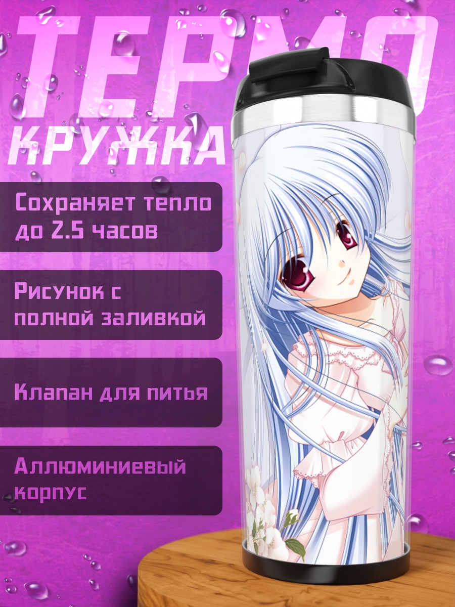 Термокружка Тенши Хинанави в цветах